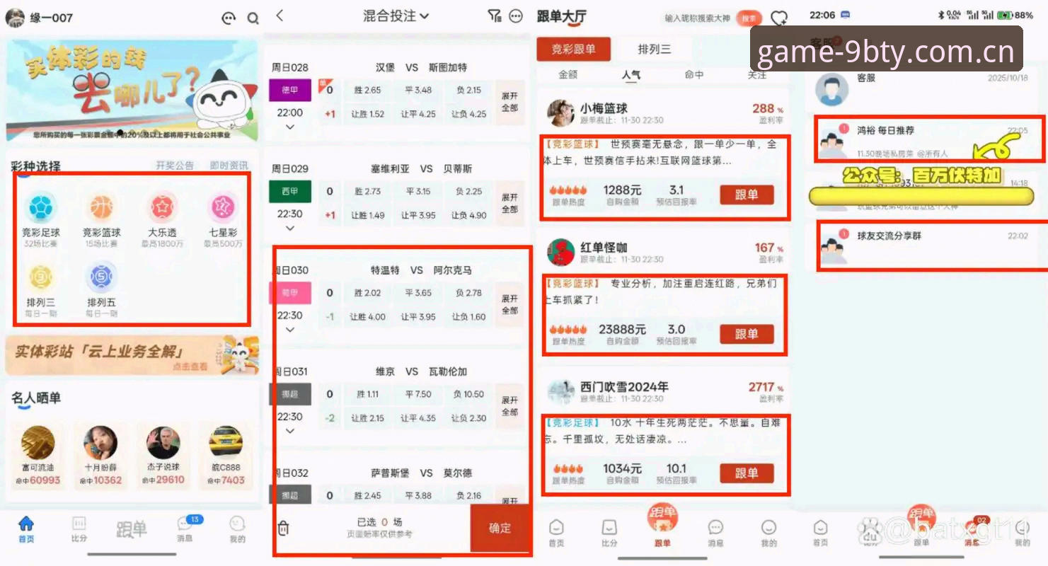 资深用户分享九博体育实时投注哪个好：实战半年后的选择标准