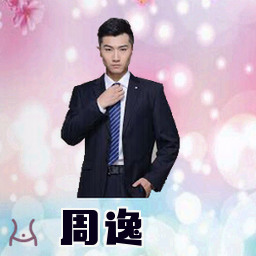 周逸