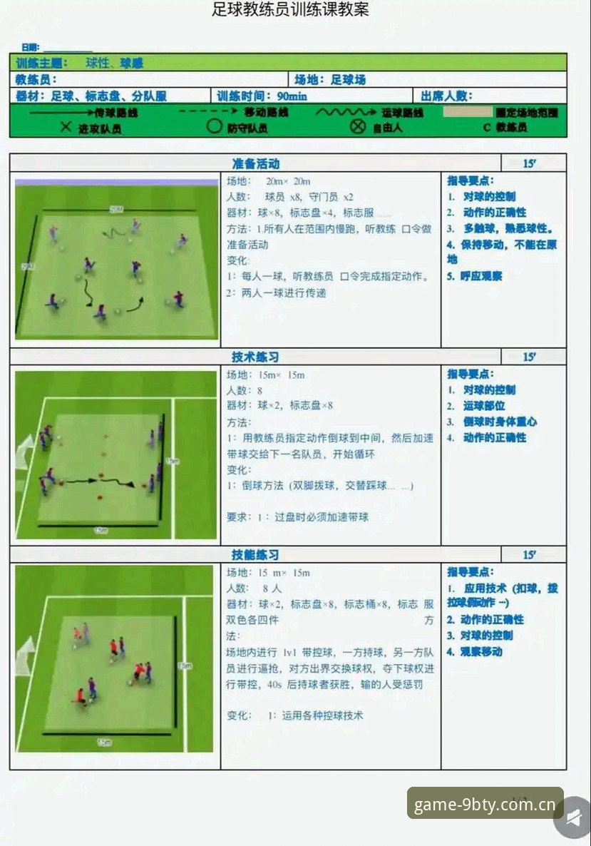 九博体育中文版评测 U17世界杯分组操作教程:在九博体育平台掌握赛事动态与观赛技巧