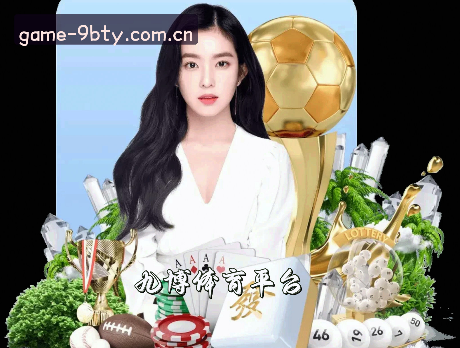 九博体育(9BTY)官方网站 - 体育赛事平台