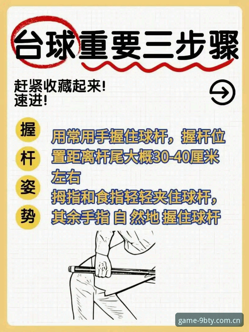 九博体育怎么玩 九博体育平台新手使用指南:从入门到精通的完整教程