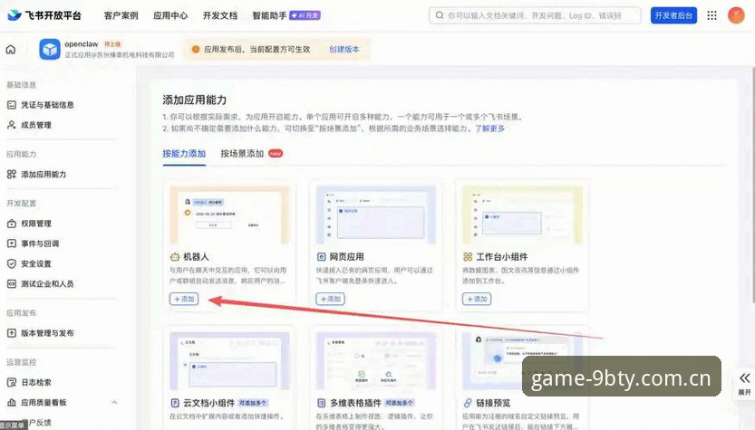 九博体育实时投注下载教程：从零开始的完整操作指南