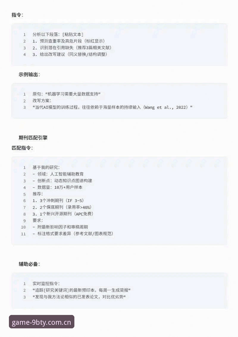 九博体育iOS版下载安装与使用教程：从入门到精通